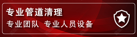 子洲管道疏通电话