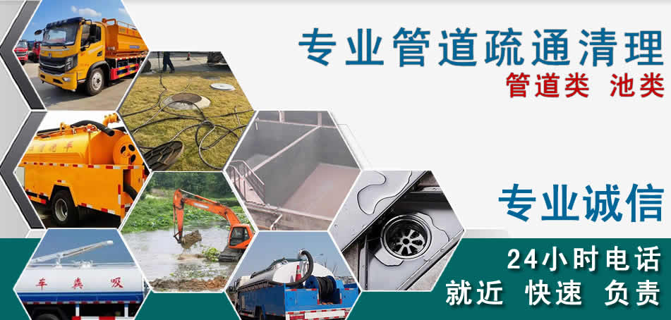 子洲下水管道清理疏通