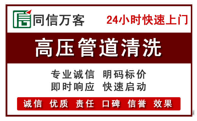 子洲高压清洗