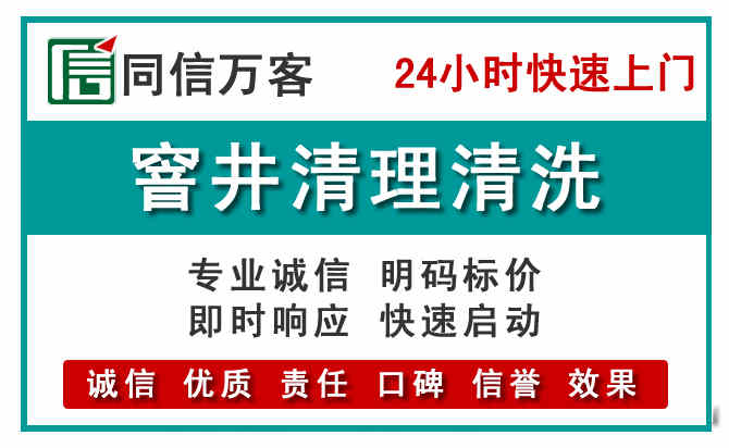 子洲窨井疏通清理