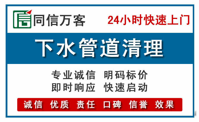 子洲下水管道疏通清理