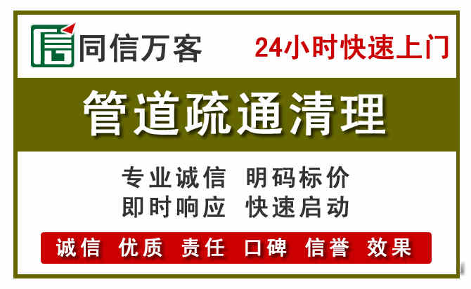子洲管道疏通清理